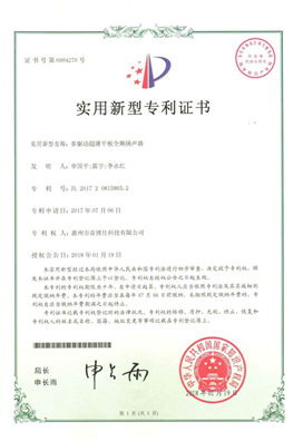多驅(qū)動(dòng)超薄平板全頻揚(yáng)聲器