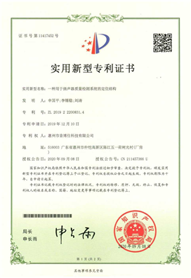 用于揚聲器質(zhì)量檢測系統(tǒng)的定位結(jié)構(gòu)
