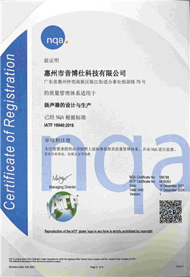 IATF 16949:2016
